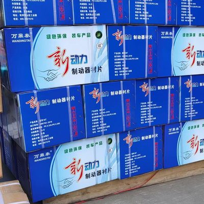 WanDingTai Brake Lining (Semi-metallic & Ceramic, 24pcs/box) — ConPartsWorld