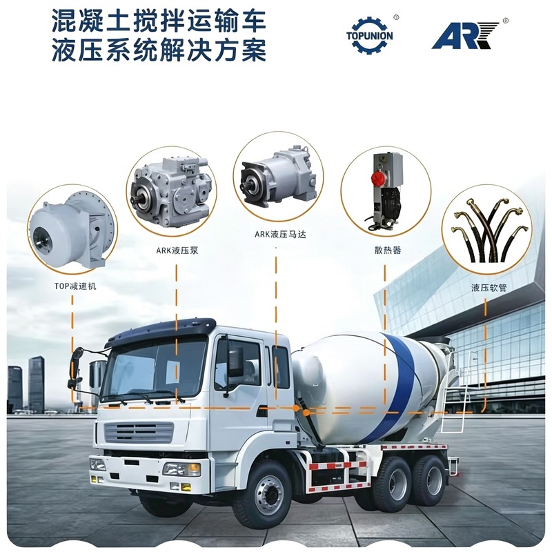 Generic / TOPUNION Complete Hydraulic System (Reducer + Pump + Motor + Cooler + Hoses) — ConPartsWorld