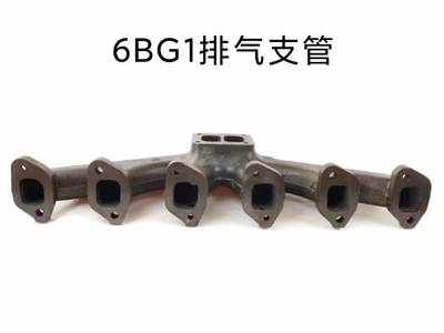 Excavator Spare Parts — 6BG1 Exhaust Manifold, Engine Exhaust Ma